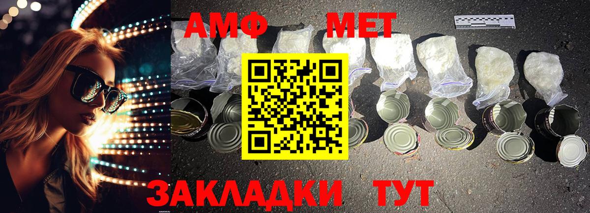 Миллерово  АМФЕТАМИН  Вход с VPN  Amphetamine 97%  АМФЕТАМИН 