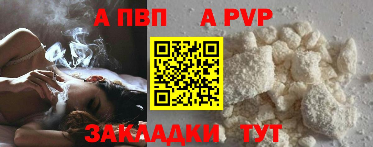Alpha-PVP  даркнет сайт  Миллерово  Альфа ПВП СК  A-PVP крисы CK  APVP крисы CK  Вход с VPN 