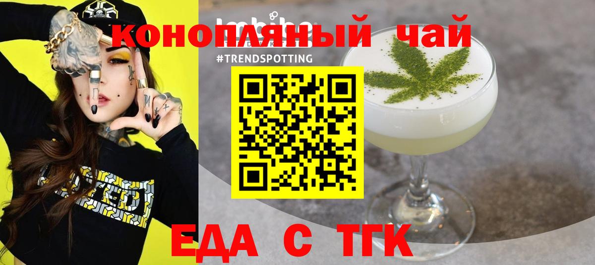 Миллерово  Печенье с ТГК марихуана  Вход с VPN 
