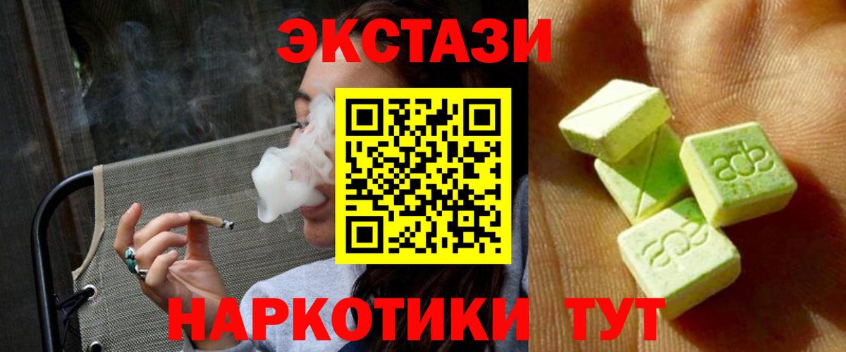 MEGA   Ecstasy бентли  Ecstasy 99%  Вход с VPN  Миллерово 