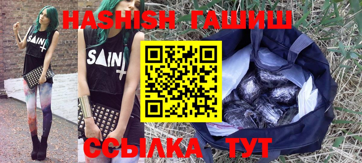 ГАШИШ Изолятор Миллерово