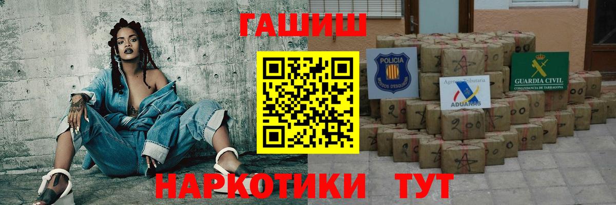 Миллерово  ГАШИШ Premium  ГАШИШ  ГАШИШ ice o lator  Вход с VPN 