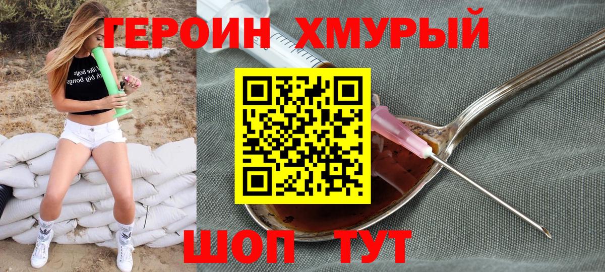 ГЕРОИН VHQ  Вход с VPN  Миллерово 