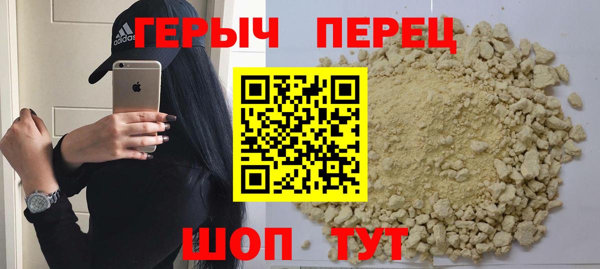 Героин белый Миллерово