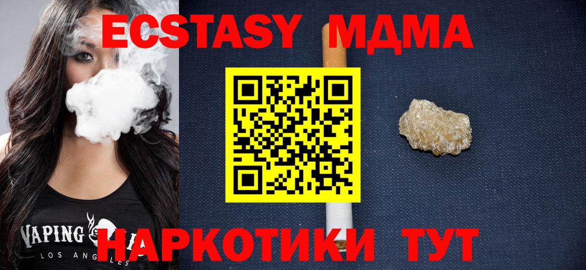 МДМА кристаллы Миллерово