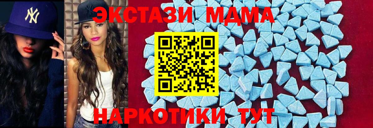 Миллерово  МДМА  МДМА VHQ  Вход с VPN  МДМА crystal 