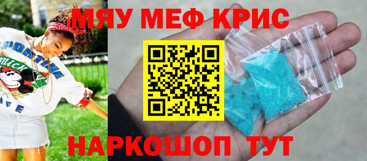 Мефедрон мука Миллерово