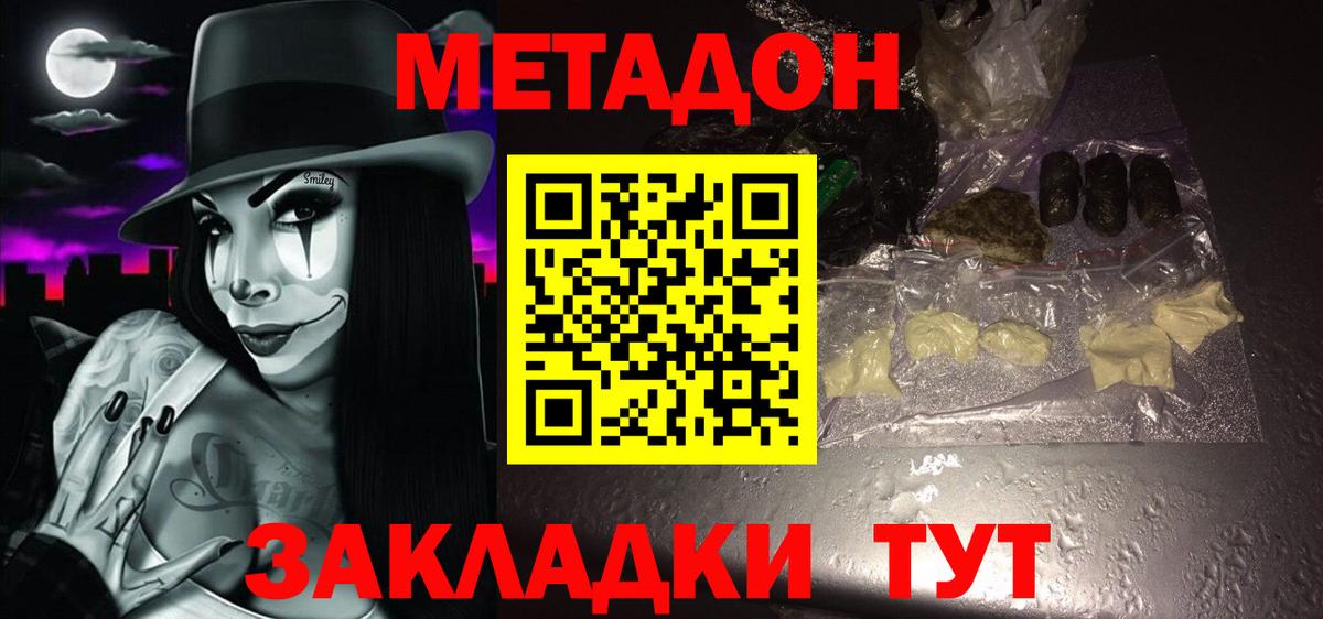 МЕТАДОН methadone  KRAKEN рабочий сайт  Миллерово  Вход с VPN 