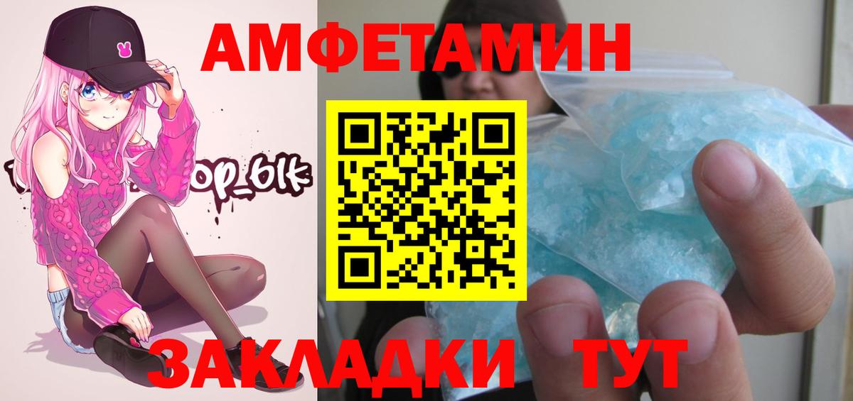 МЕТАМФЕТАМИН кристалл Миллерово