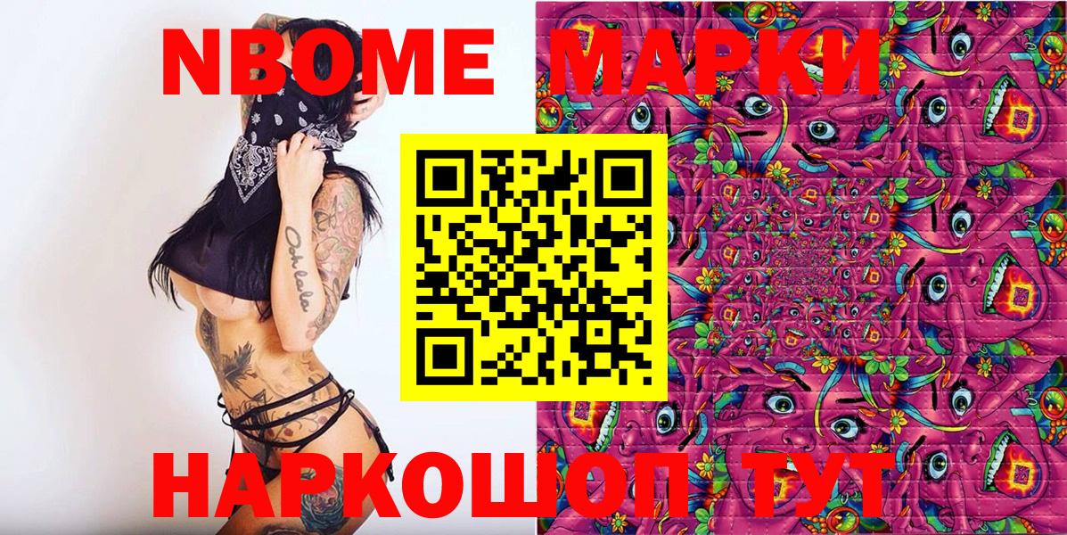 Марки NBOMe 1,5мг  Вход с VPN  Миллерово  Марки NBOMe 1,5мг 