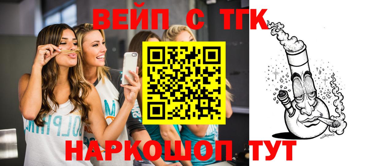 Миллерово  купить  цена  Вход с VPN  Дистиллят ТГК жижа 