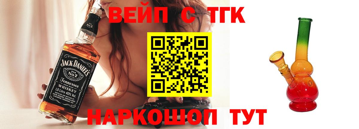 Дистиллят ТГК гашишное масло Миллерово